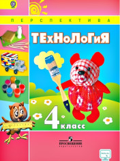Технология