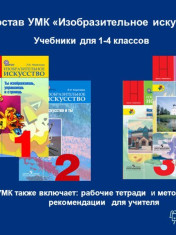 Изобразительное исскуство