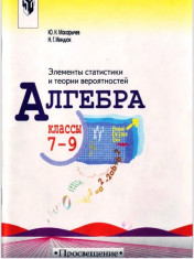 Алгебра