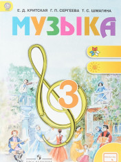 Музыка