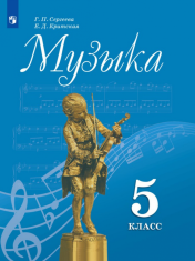 Музыка